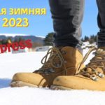 Топ 6. Лучшая мужская зимняя обувь с АлиЭкспресс | Рейтинг 2023