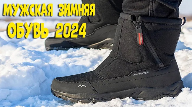 Топ-7. Лучшие мужские зимние ботинки с АлиЭкспресс - Рейтинг 2024